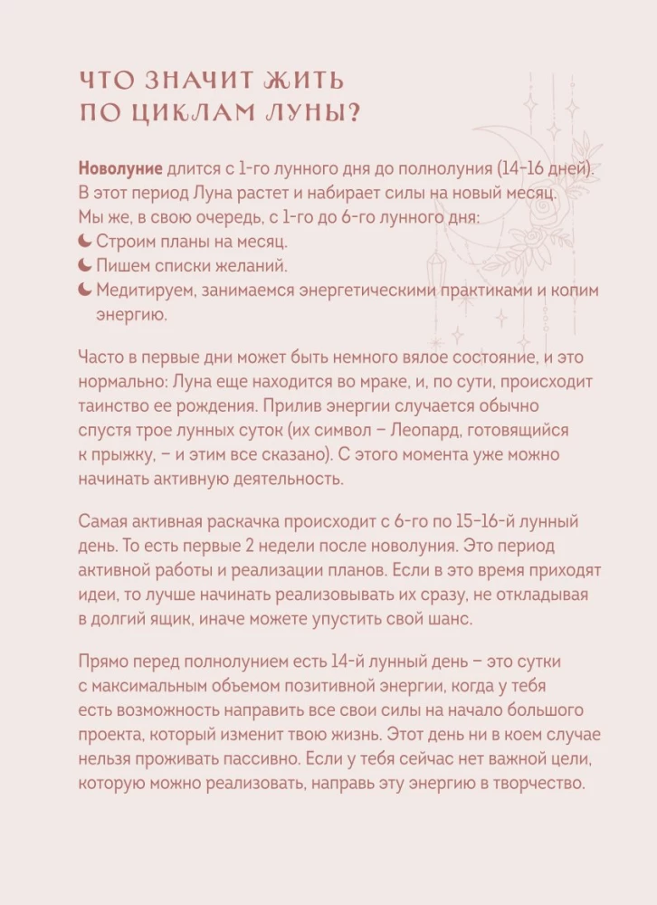 Planner - Horoscope for 2025. Libra